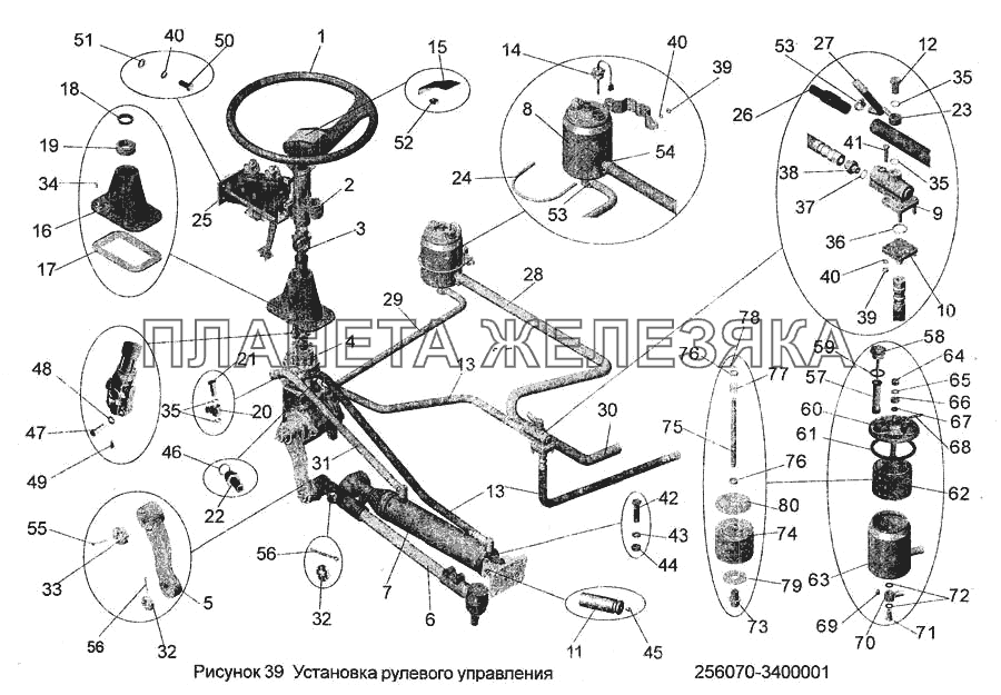 Установка рулевого управления 256070-3400001 МАЗ-256