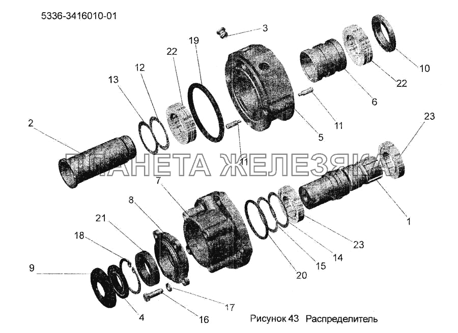 Распределитель 5336-3416010-01 МАЗ-256