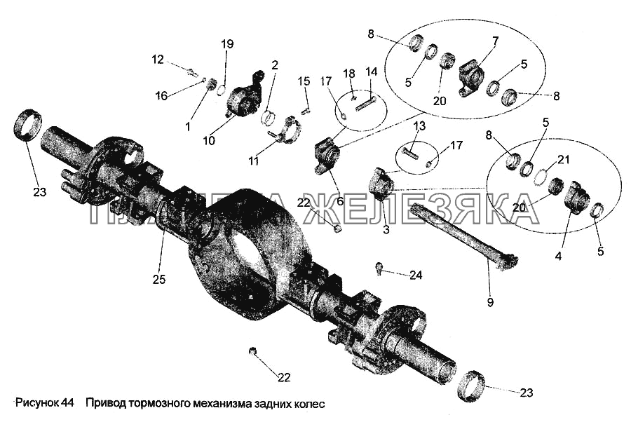 Привод тормозного механизма задних колес МАЗ-256