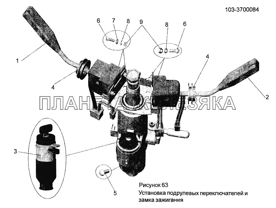 Установка подрулевых переключателей и замка зажигания 103-3700084 МАЗ-256