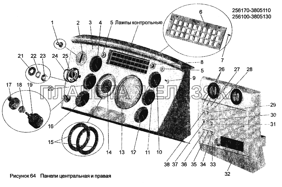 Панели центральная и правая 256170-3805110 МАЗ-256