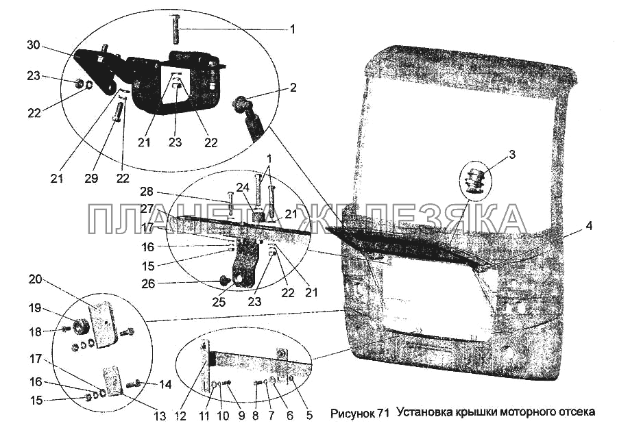 Установка крышки моторного отсека 256000-5300020 МАЗ-256