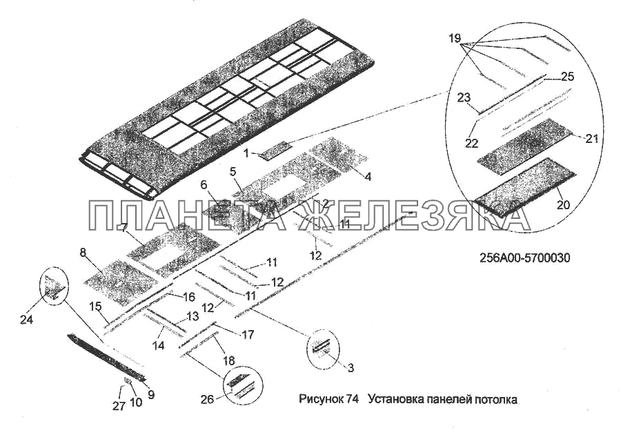 Установка панелей потолка 256 А00-5700030 МАЗ-256