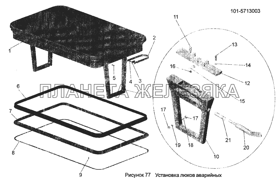 Установка люков аварийных 101-5713003 МАЗ-256