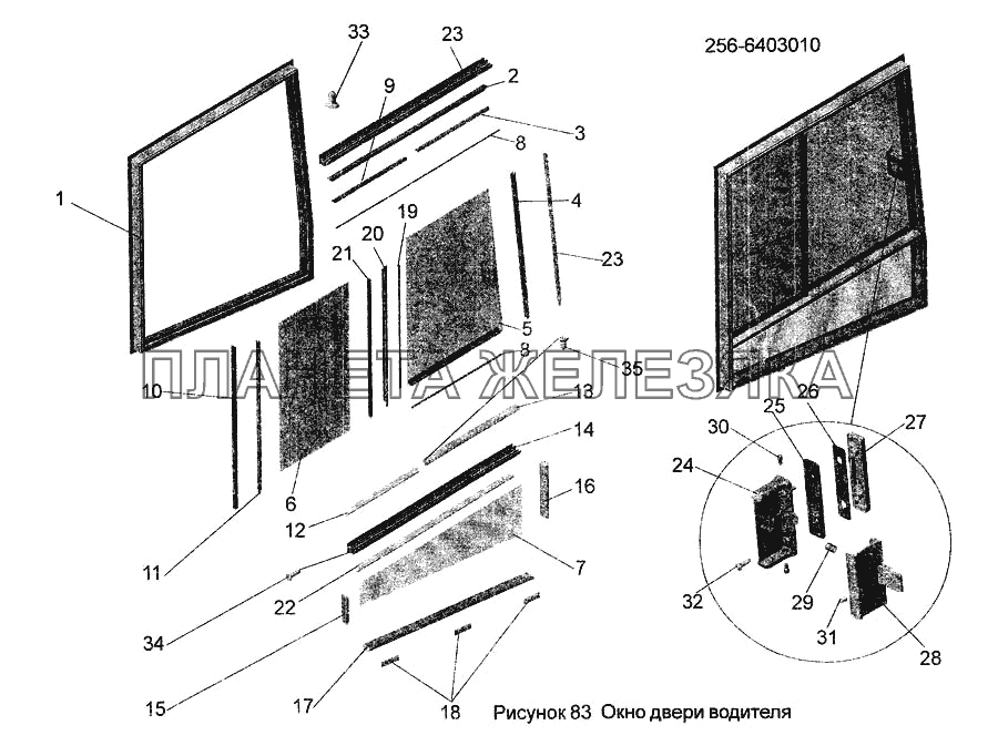 Окно двери водителя 256-6403010 МАЗ-256