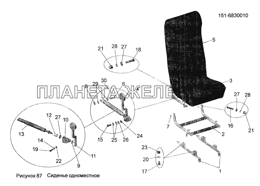 Сиденье одноместное 151-6830010 МАЗ-256