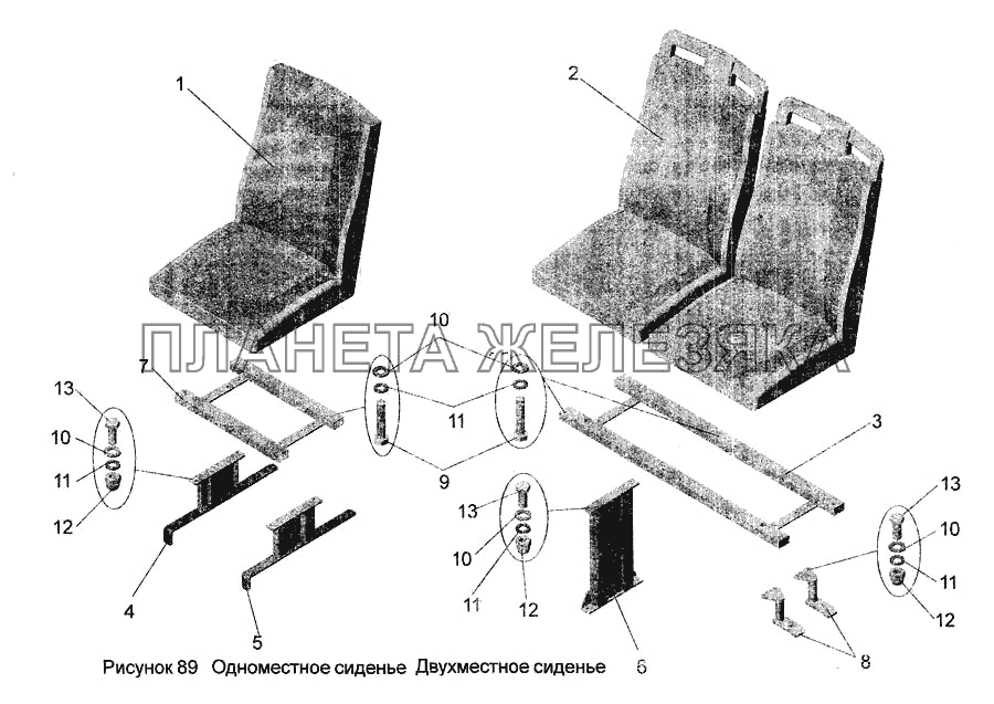 Одноместное сиденье. Двухместное сиденье 256200-6830010, 256200-6840009/256200-6840010 МАЗ-256