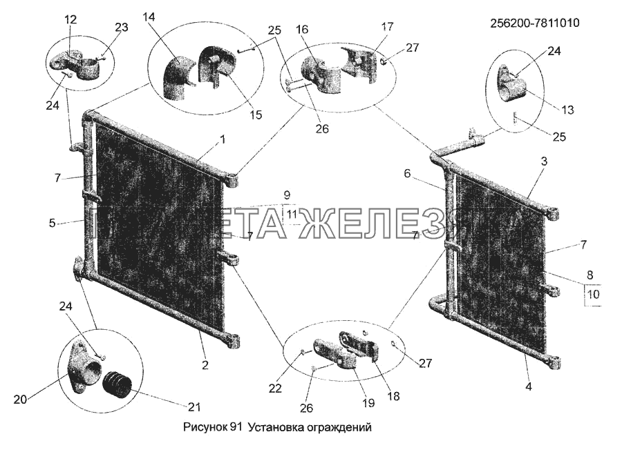 Установка ограждений 256200-7811010 МАЗ-256