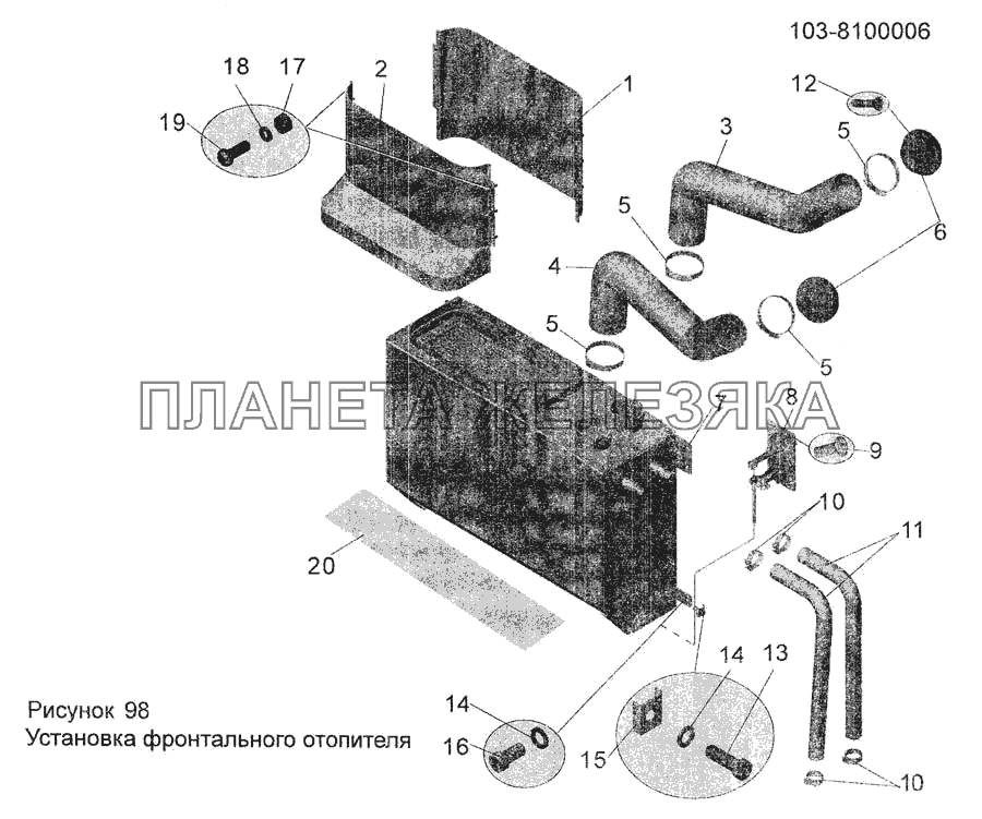 Установка фронтального отопителя 103-8100006 МАЗ-256