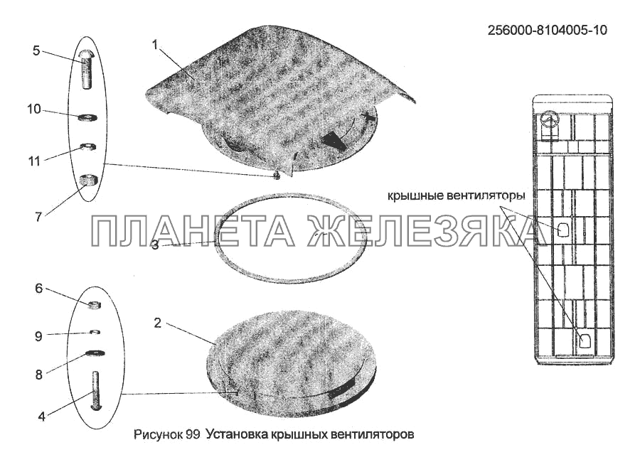 Установка крышных вентиляторов 256000-8104005-10 МАЗ-256