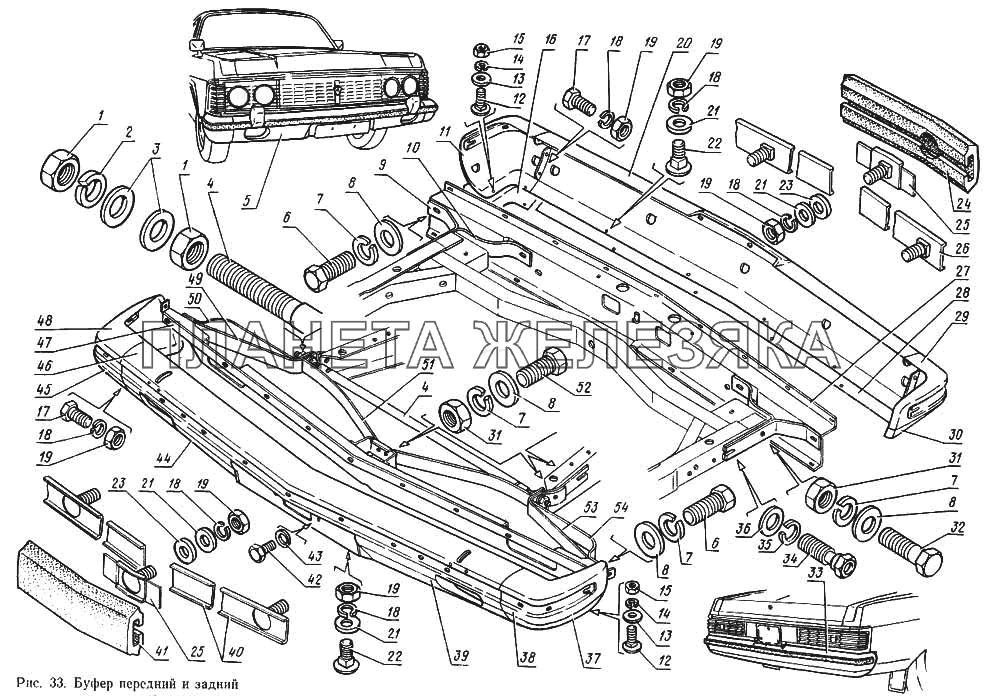 Буфер передний и задний ГАЗ-14 (Чайка)
