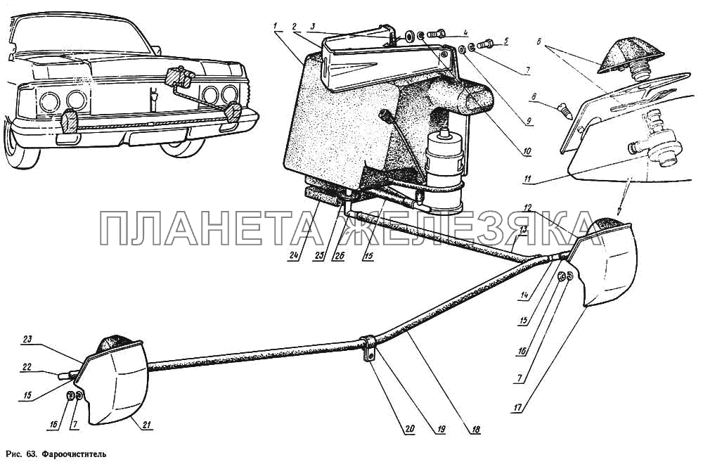 Фароочиститель ГАЗ-14 (Чайка)