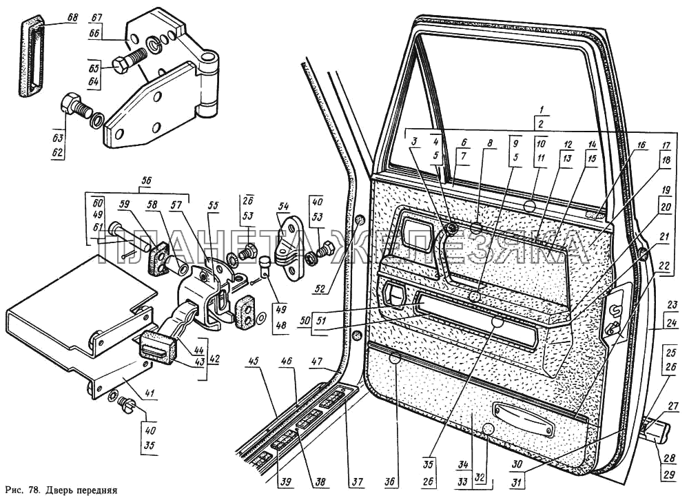 Дверь передняя ГАЗ-14 (Чайка)