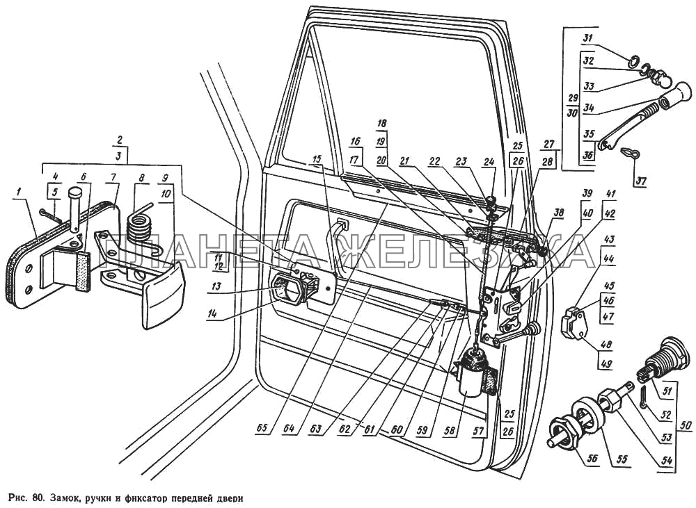 Замок, ручки и фиксатор передней двери ГАЗ-14 (Чайка)
