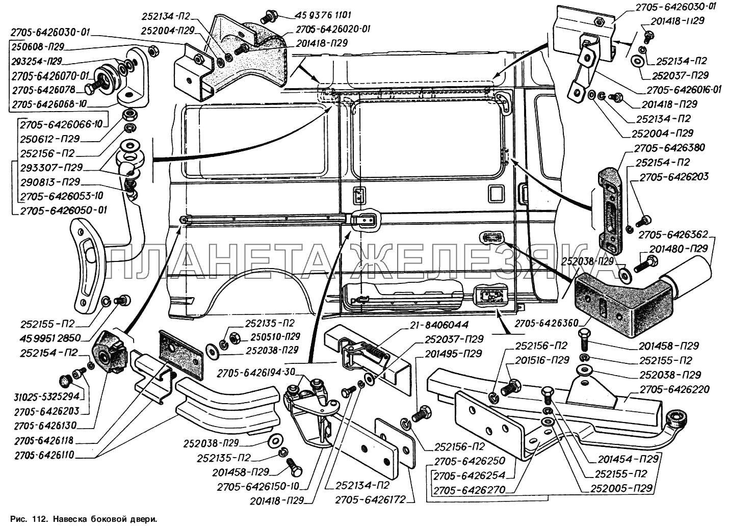 Навеска боковой двери ГАЗ-2217 (Соболь)