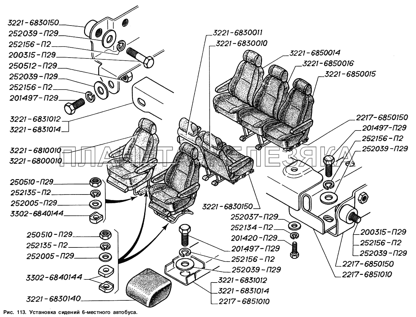 Установка сидений 6-местного автобуса ГАЗ-2217 (Соболь)