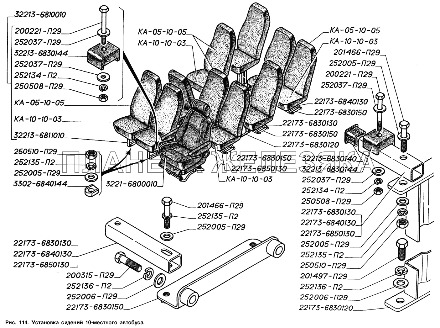 Установка сидений 10-местного автобуса ГАЗ-2217 (Соболь)