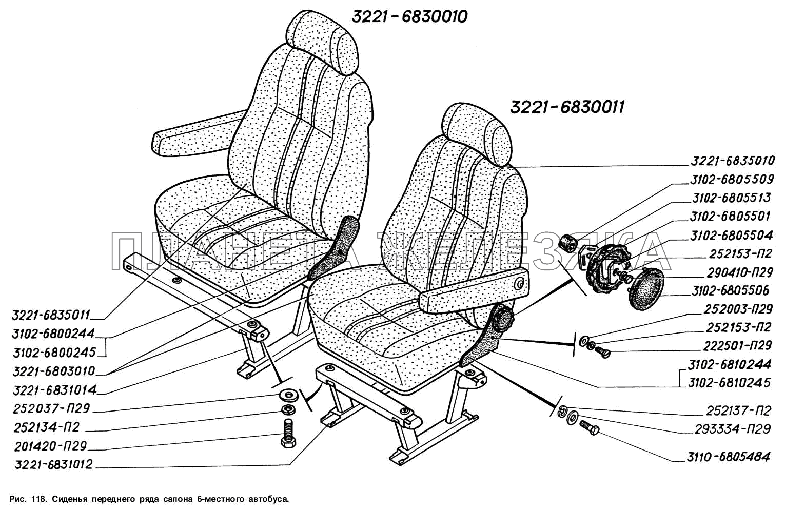 Сиденья переднего ряда салона 6-местного автобуса ГАЗ-2217 (Соболь)