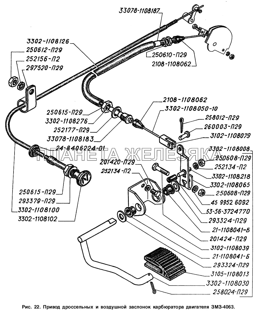 Привод дроссельных и воздушной заслонок карбюратора двигателя ЗМЗ-4063 ГАЗ-2217 (Соболь)