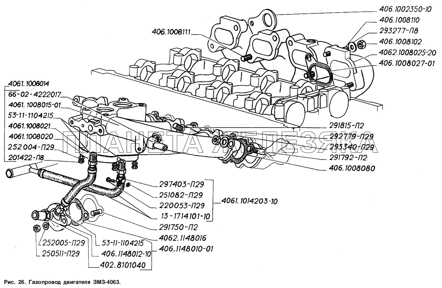 Газопровод двигателя ЗМЗ-4063 ГАЗ-2217 (Соболь)