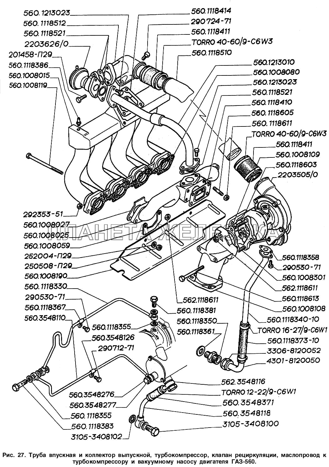 Труба впускная и коллектор выпускной, турбокомпрессор, клапан рециркуляции, маслопровод к турбокомпрессору и вакуумному насосу двигателя ГАЗ-560 ГАЗ-2217 (Соболь)