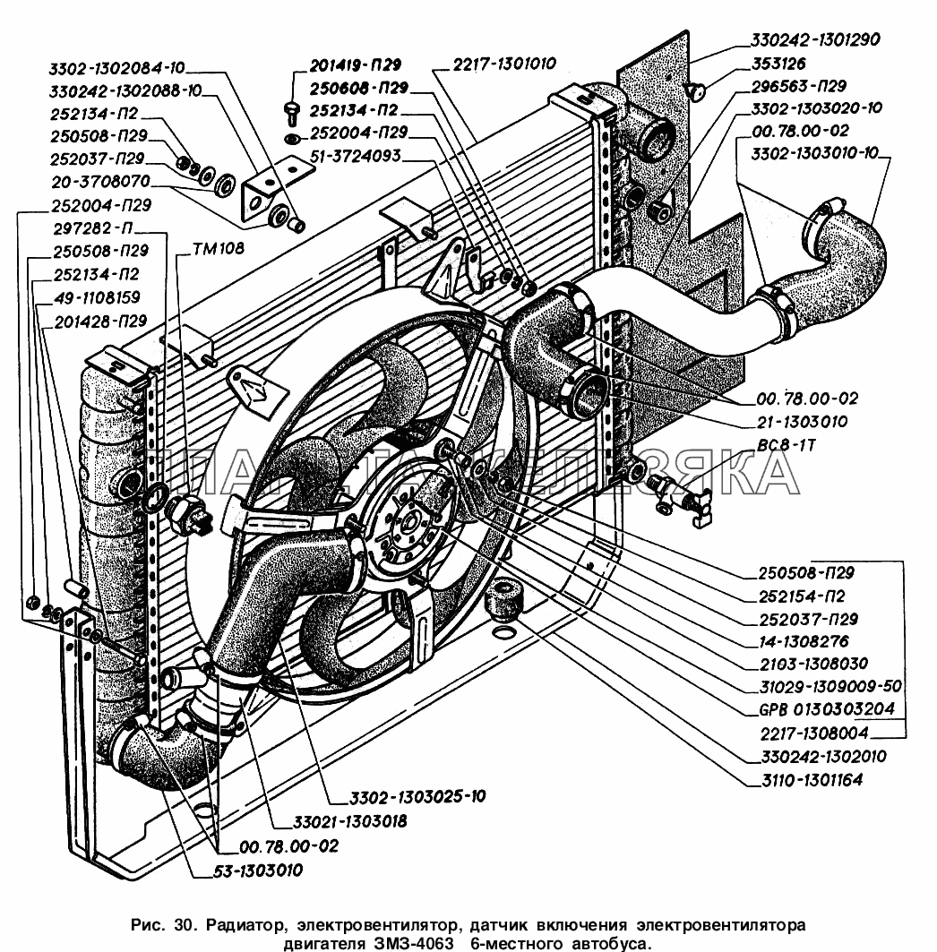 Радиатор, электровентилятор, датчик включения электровентилятора двигателя ЗМЗ-4063 6-b местного автобуса ГАЗ-2217 (Соболь)