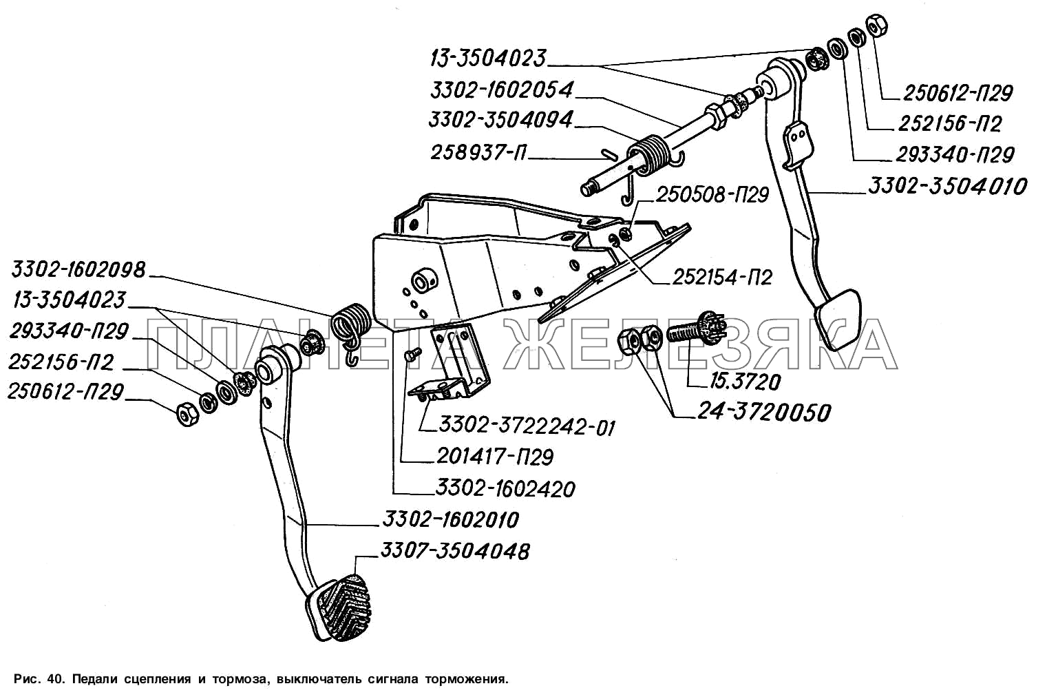 Педали сцепления и тормоза, выключатель сигнала торможения ГАЗ-2217 (Соболь)