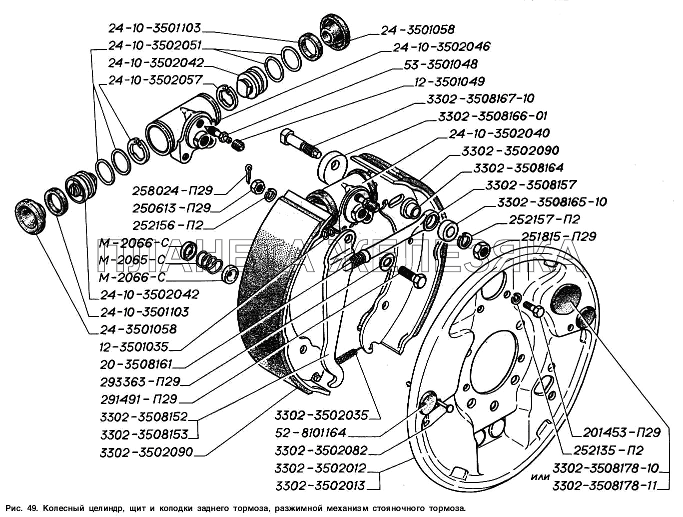 Колесный цилиндр, щит и колодки заднего тормоза, разжимной механизм стояночного тормоза ГАЗ-2217 (Соболь)