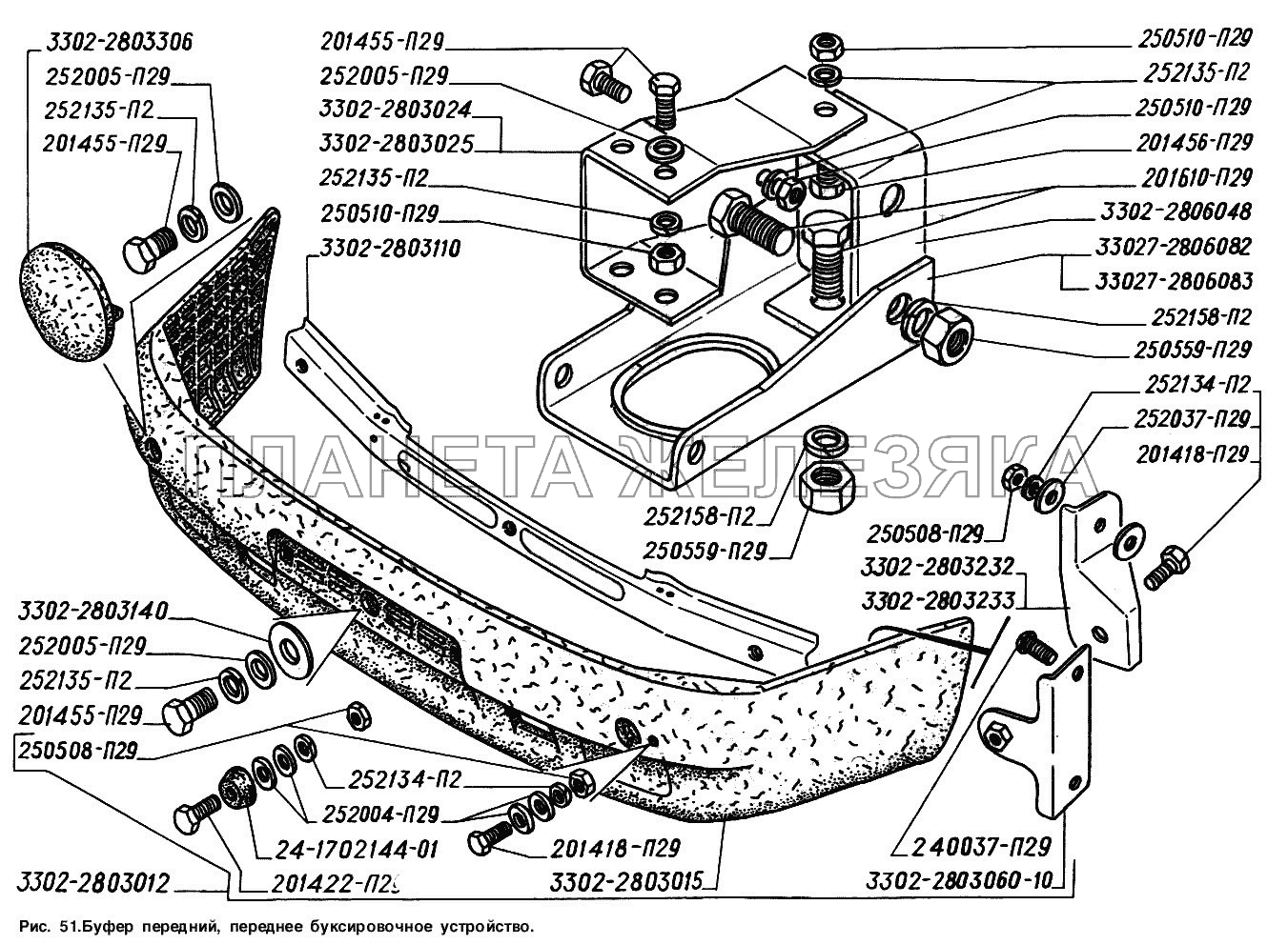 Буфер передний, переднее буксирное устройство ГАЗ-2217 (Соболь)