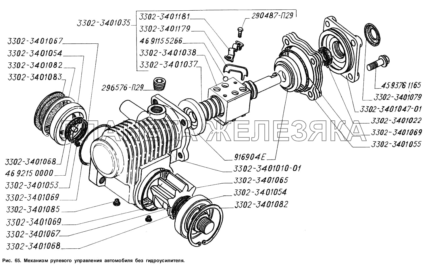Механизм рулевого управления автомобиля без гидроусилителя ГАЗ-2217 (Соболь)