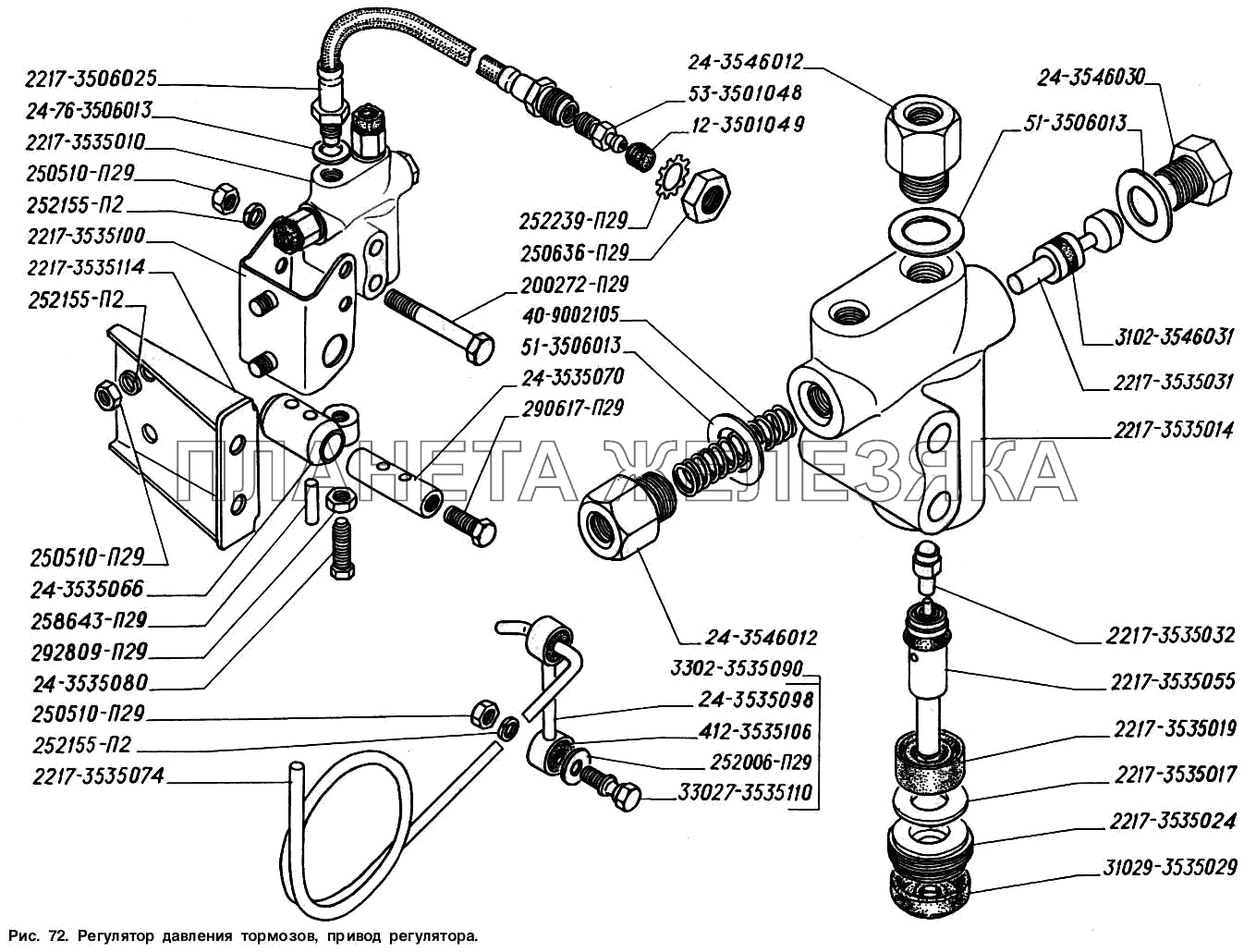 Регулятор давления тормозов, привод регулятора ГАЗ-2217 (Соболь)