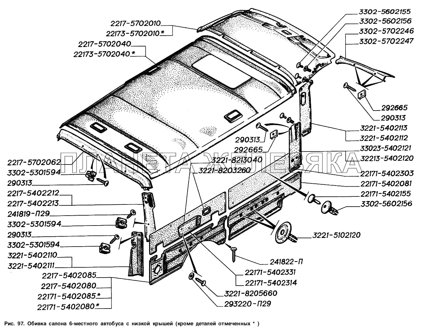 Обивка салона 6-и местного автобуса с низкой крышей ГАЗ-2217 (Соболь)