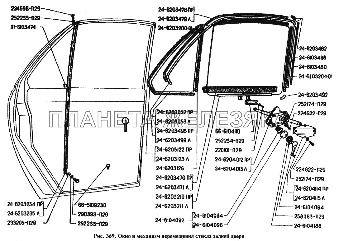 Окно и механизм перемещения стекла задней двери ГАЗ-24