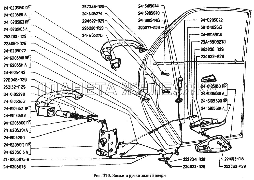 Замки и ручки задней двери ГАЗ-24