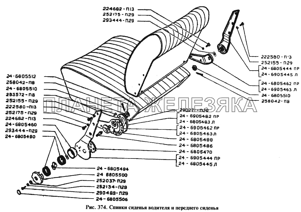 Спинки сиденья водителя и переднего сиденья ГАЗ-24