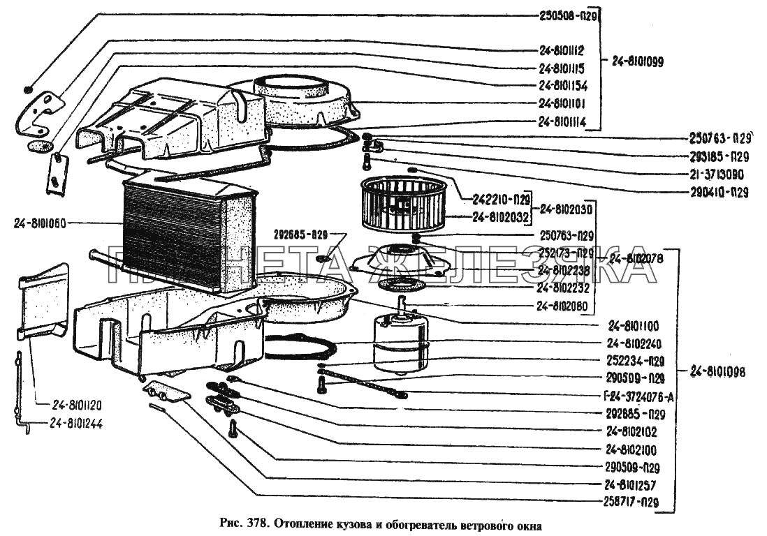 Отопитель кузова и обогреватель ветрового стекла ГАЗ-24