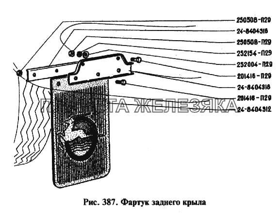 Фартук заднего крыла ГАЗ-24