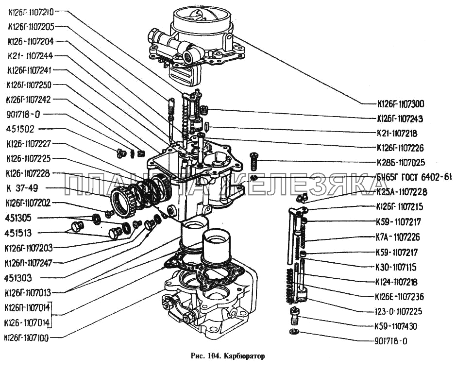 Карбюратор ГАЗ-24