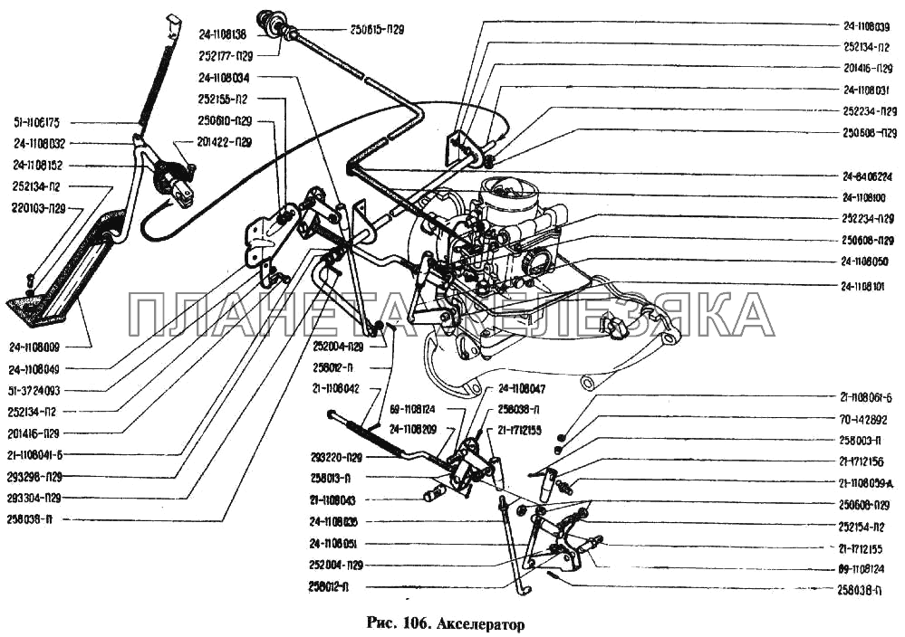 Акселератор ГАЗ-24