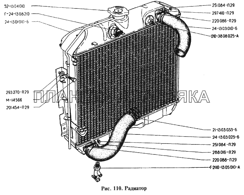 Радиатор ГАЗ-24