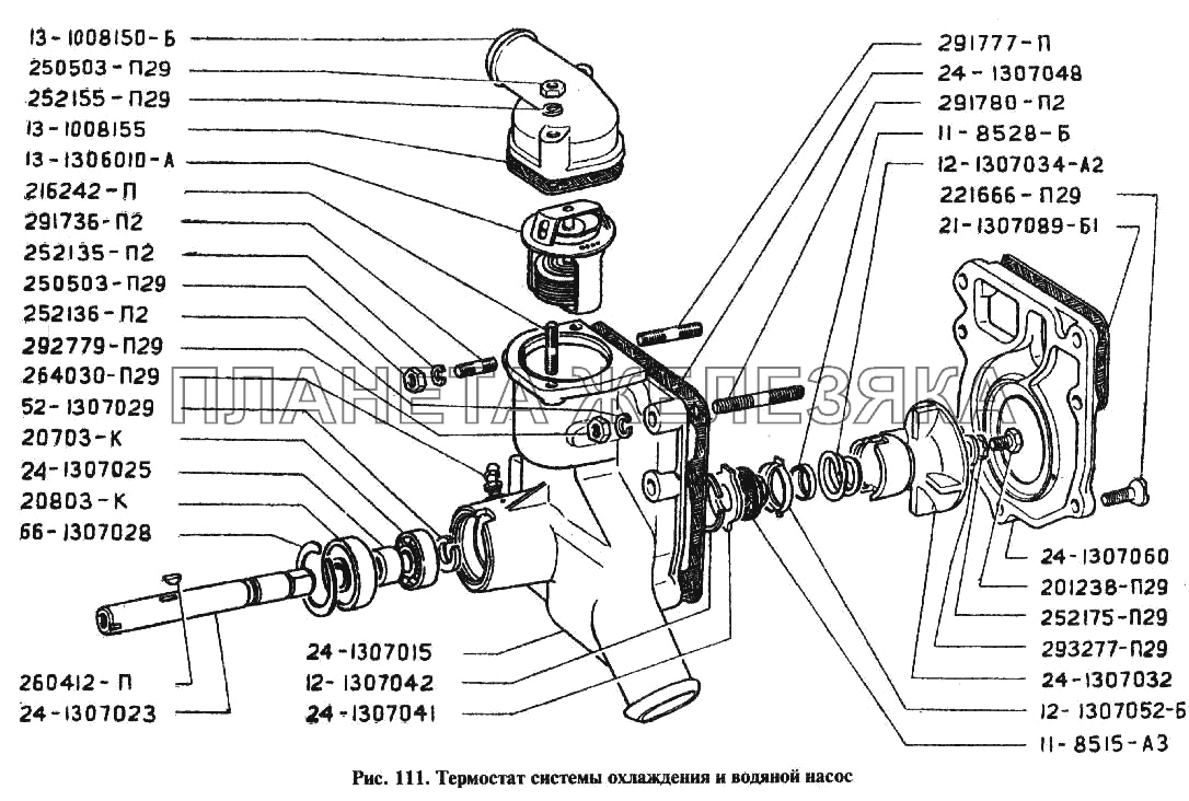 Термостат системы охлаждения и водяной насос ГАЗ-24