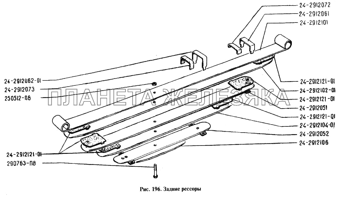 Задние рессоры ГАЗ-24