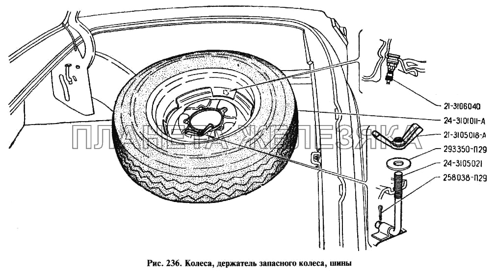 Колеса, держатель запасного колеса, шины ГАЗ-24