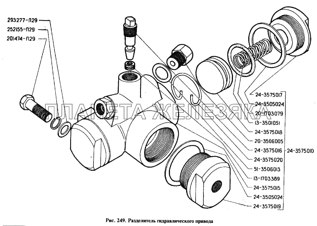 Распределитель гидравлического привода ГАЗ-24
