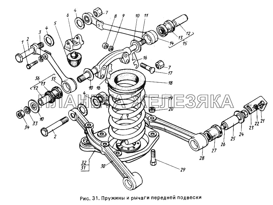 Пружины и рычаги передней подвески ГАЗ-24-10