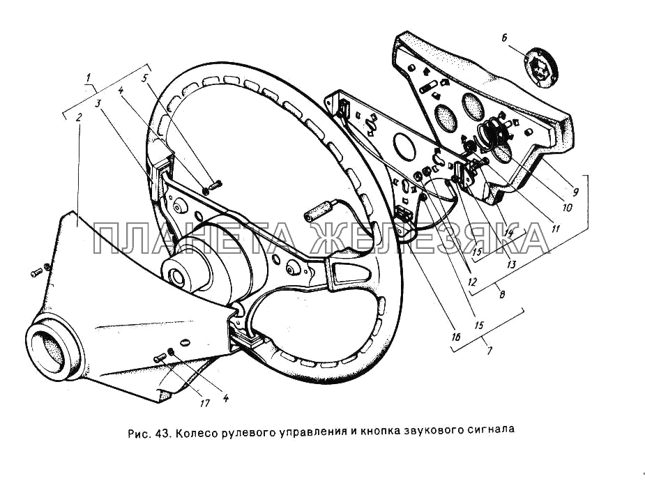 Колесо рулевого управления и кнопка звукового сигнала ГАЗ-24-10