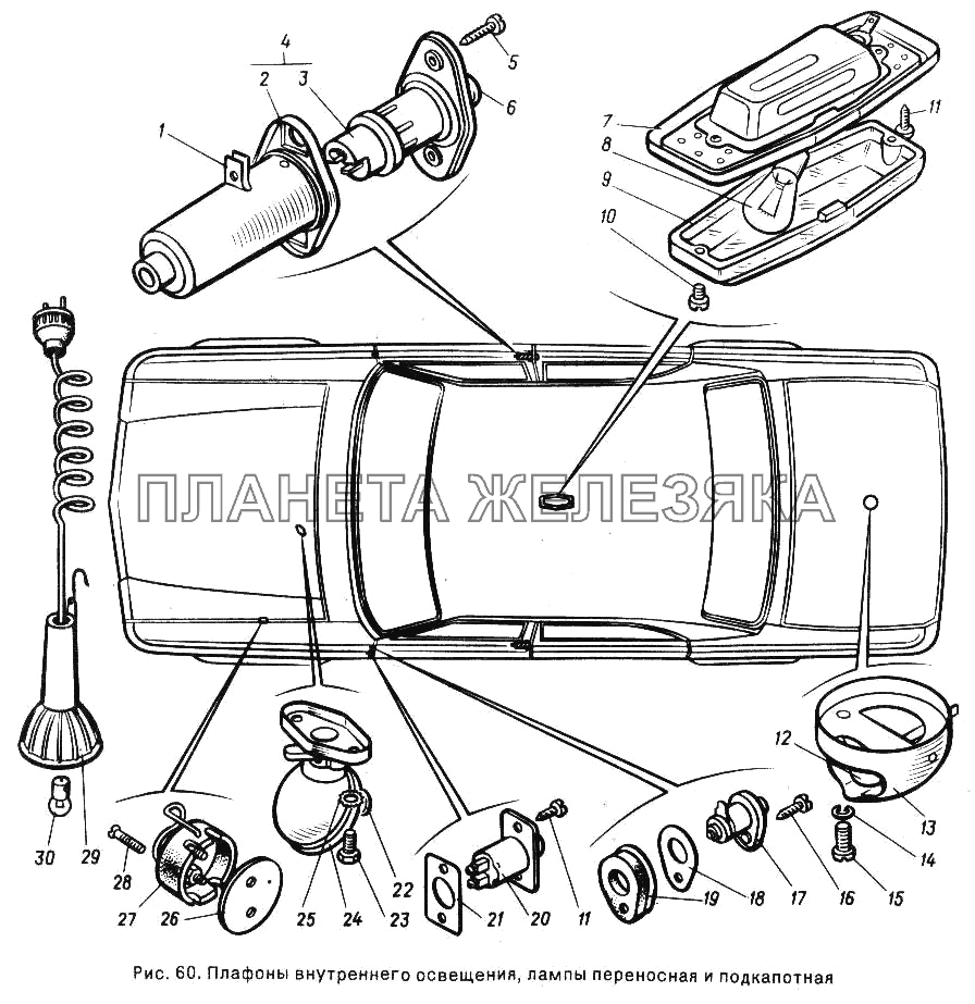 Плафоны внутреннего освещения, лампы переносная и подкапотная ГАЗ-24-10