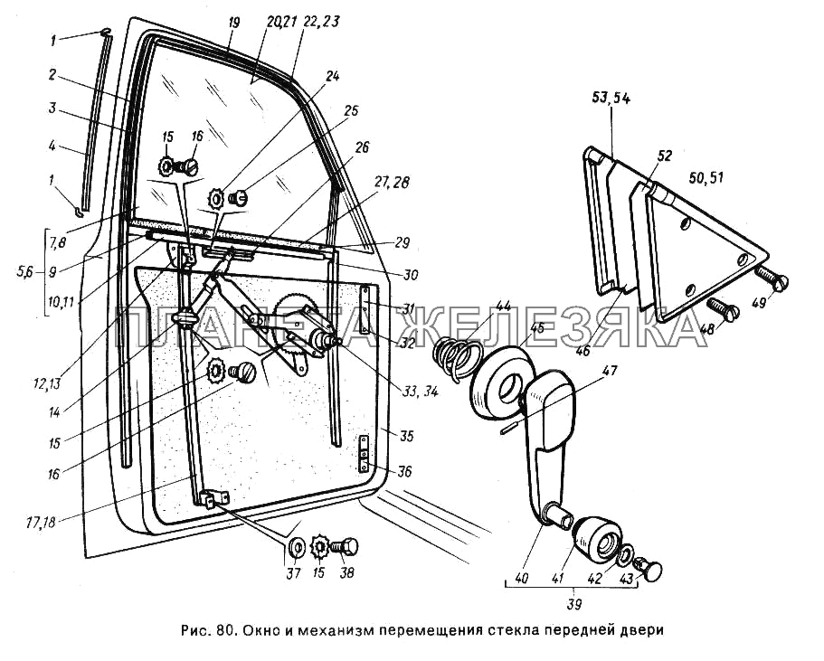 Окно и механизм перемещения стекла передней двери ГАЗ-24-10