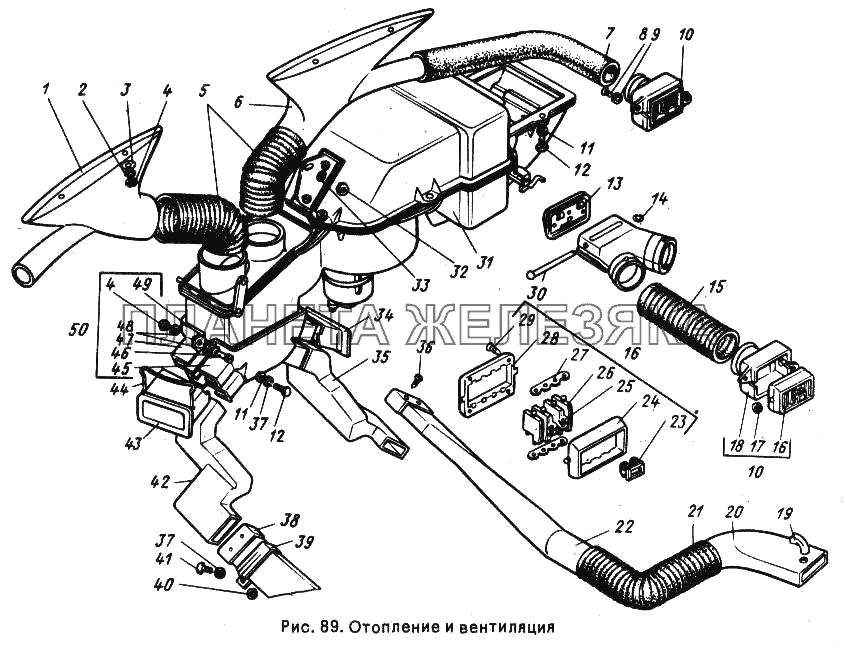 Отопление и вентиляция ГАЗ-24-10 Отопление и вентиляция ГАЗ-24-10