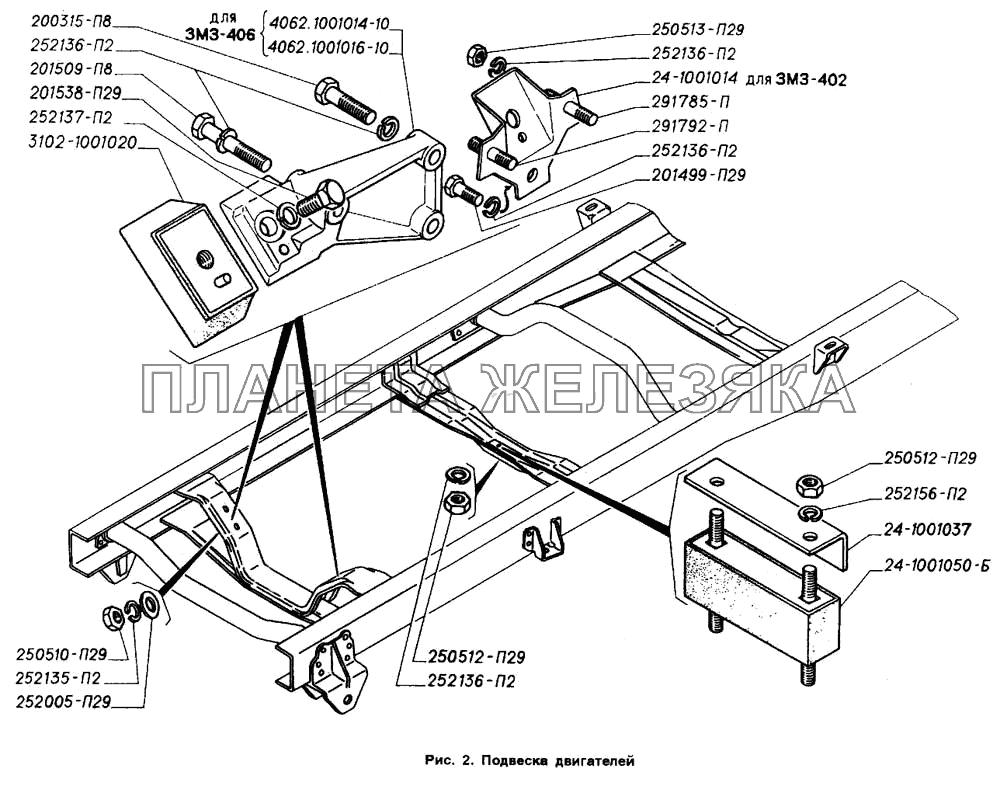 Подвеска двигателей ГАЗ-2705 (ГАЗель)